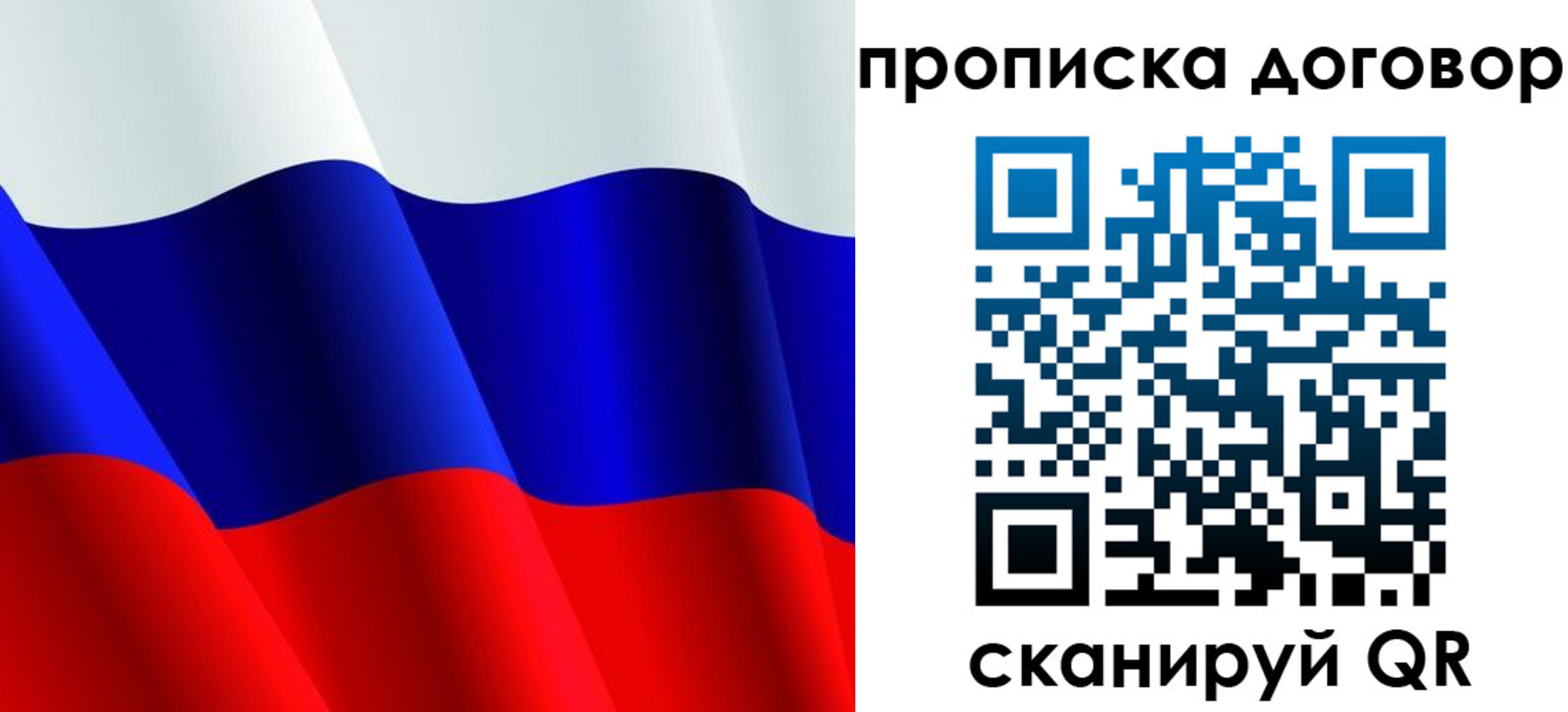 пропишу в квартире в Алексеевке