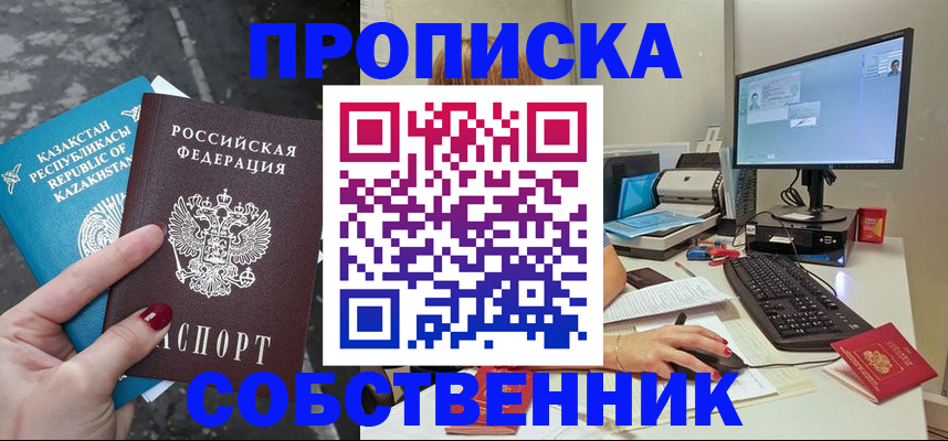 прописка паспорт в Алексеевке