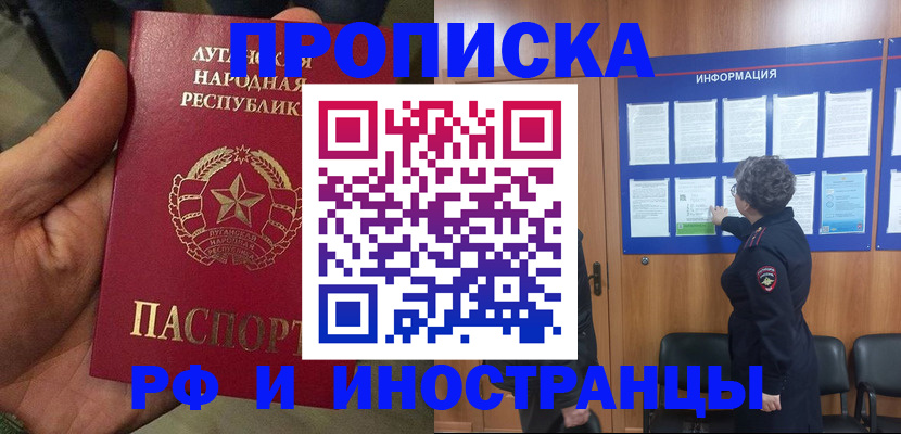 временная регистрация в квартире в Алексеевке