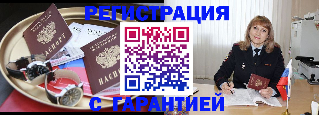 временная регистрация законно в Алексеевке