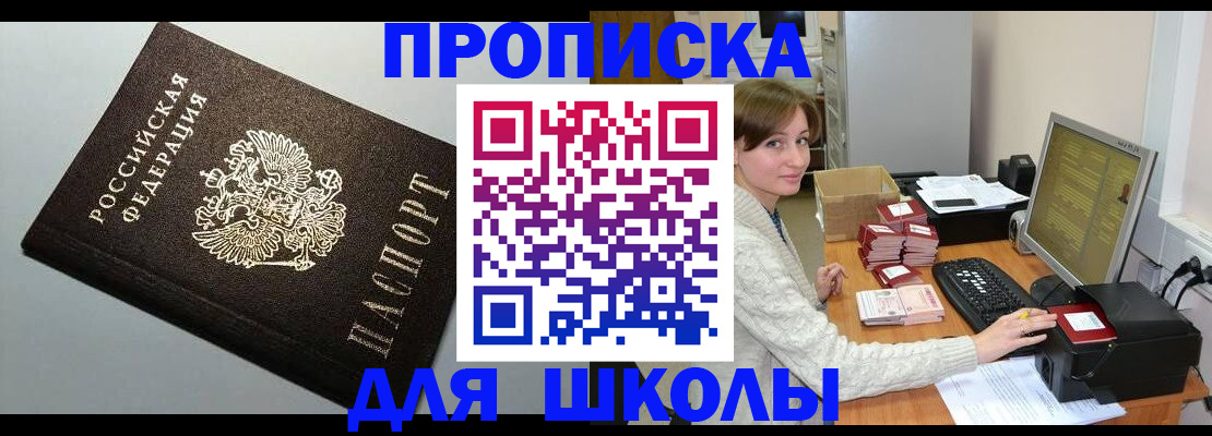 временная регистрация недорого в Алексеевке